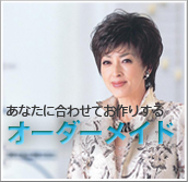 オーダーメイド　ウィッグ(WIG)・かつら