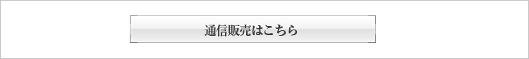 ウィッグ（WIG）・かつらの通信販売はこちら
